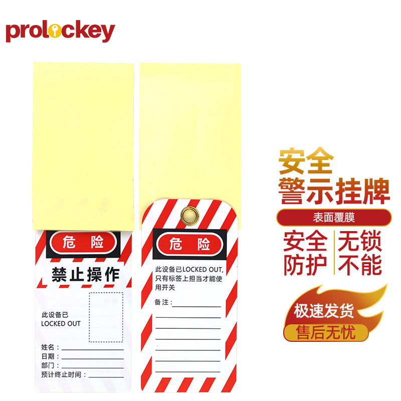 覆膜款警示挂牌