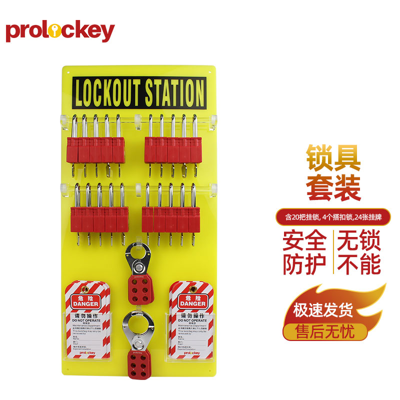 开放式锁具站套装