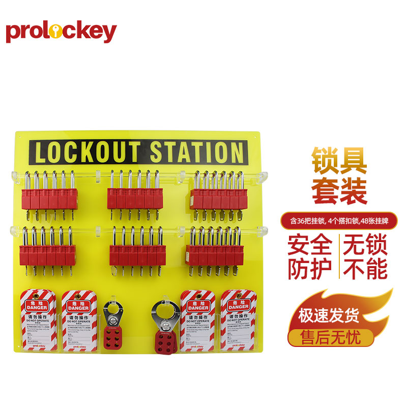 开放式锁具站套装