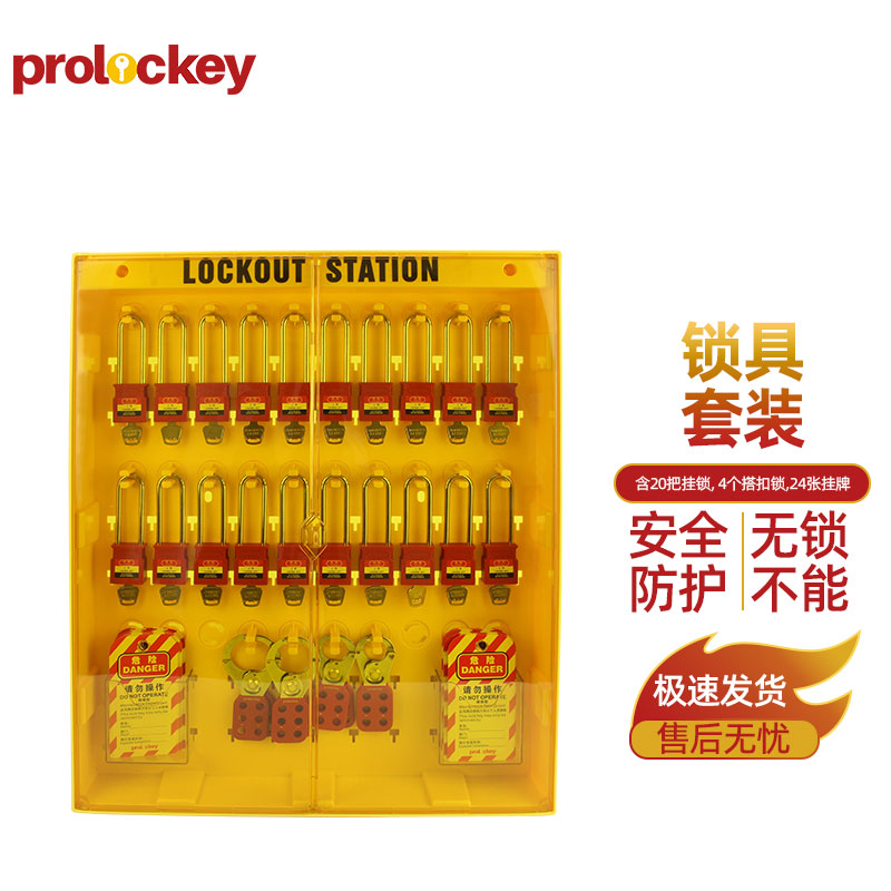 锁具管理站套装