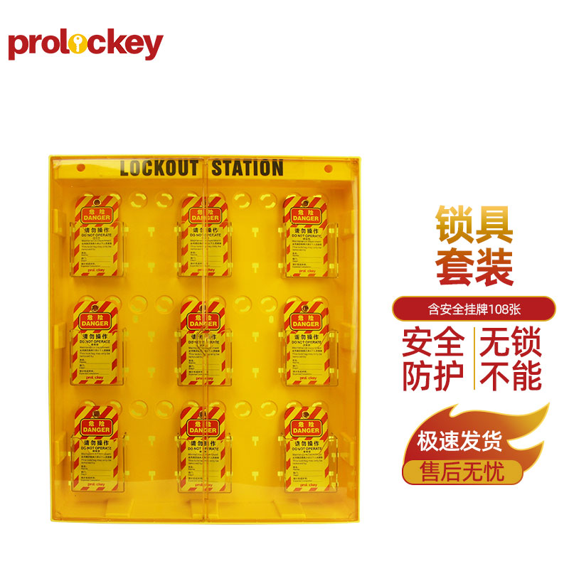 锁具管理站套装