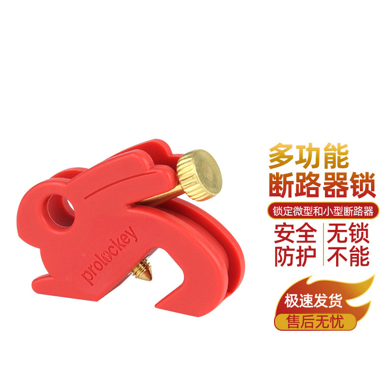 小型断路器锁 CBL16.jpg