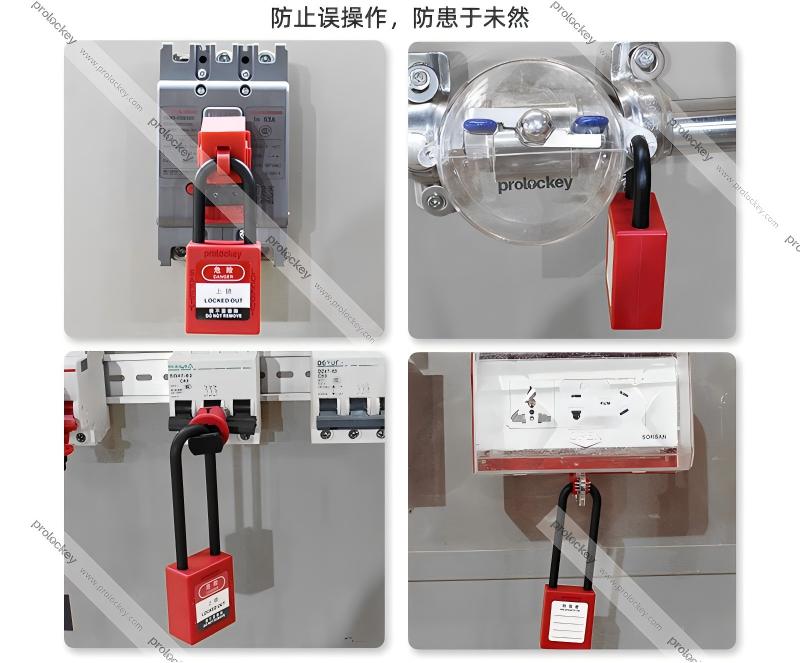 安全挂锁应用图例.jpg