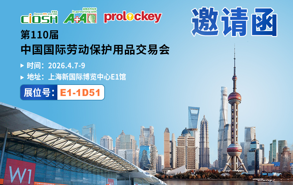2026展会邀请函.jpg