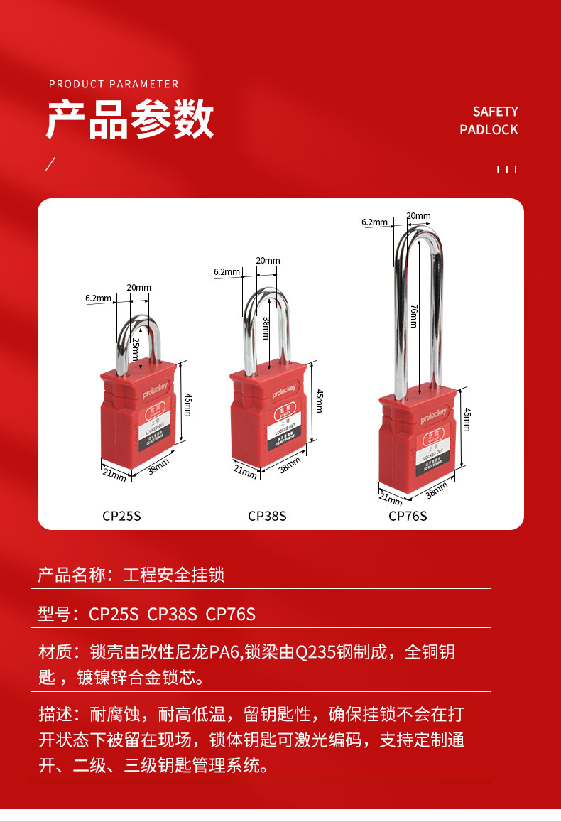 CP25-38-76S_03.jpg