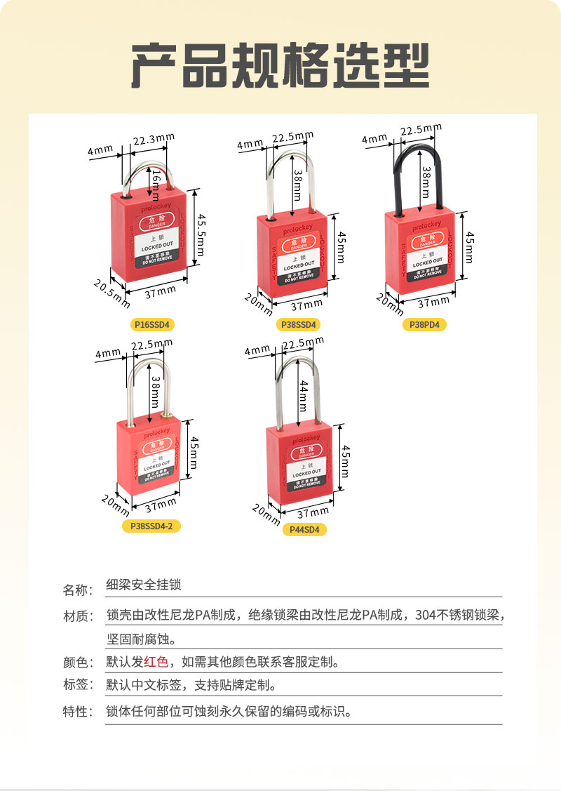 细梁挂锁_09.jpg