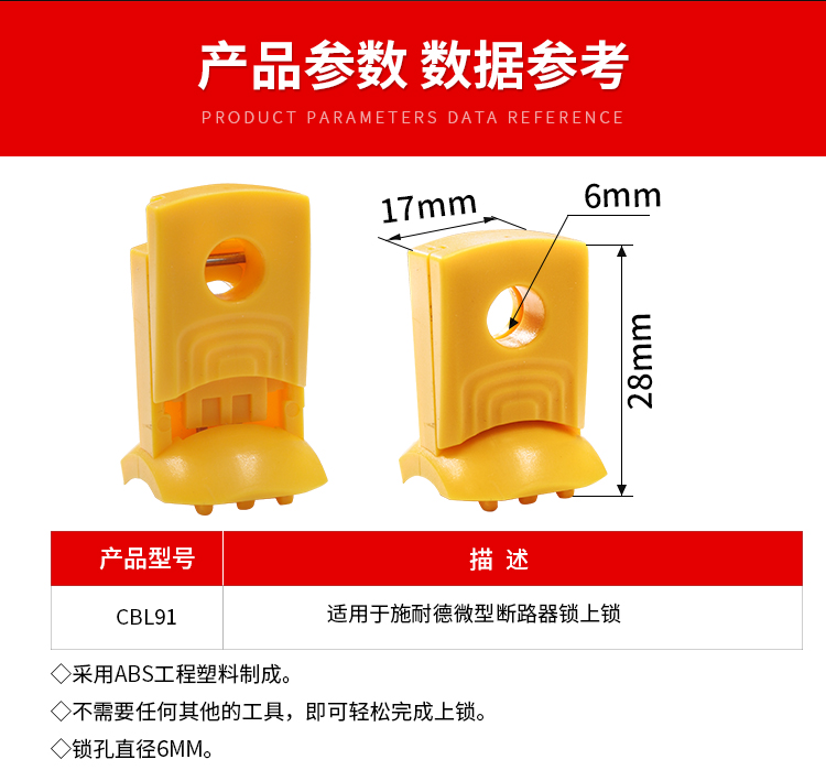 CBL91详情页_04.jpg