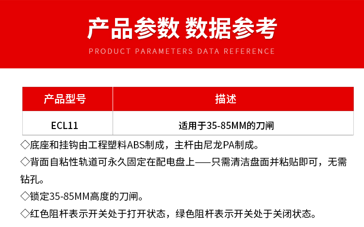 ECL11详情页-_04.jpg