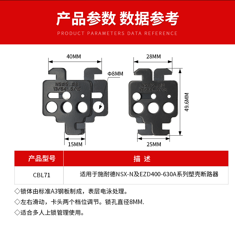 CBL71详情页_04.jpg